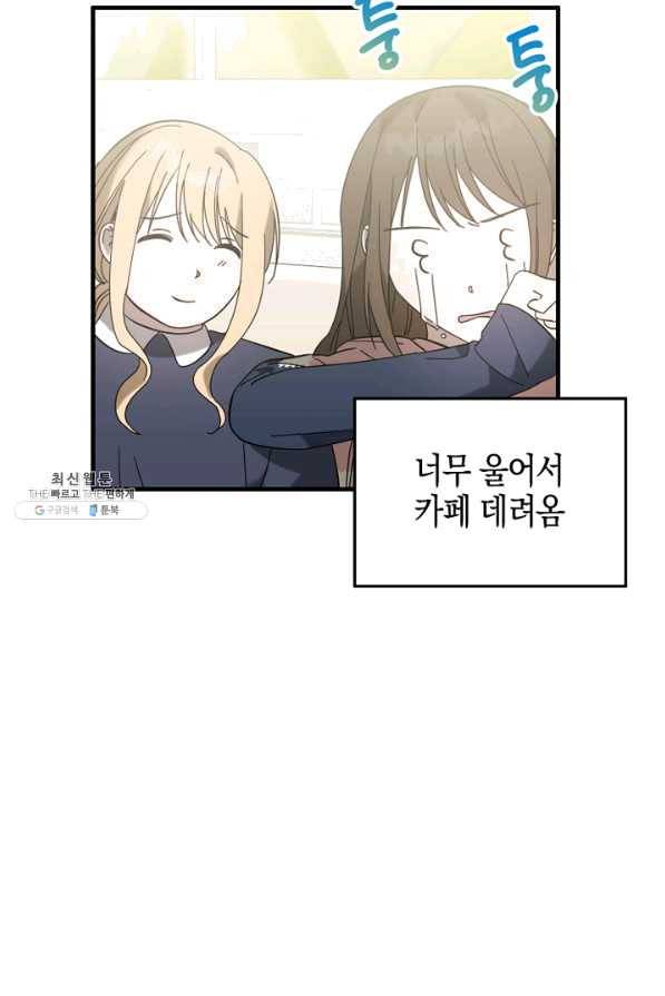운영자의 권한으로 38화 6