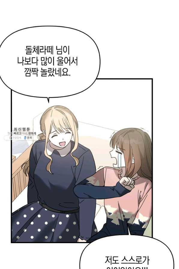 운영자의 권한으로 38화 7