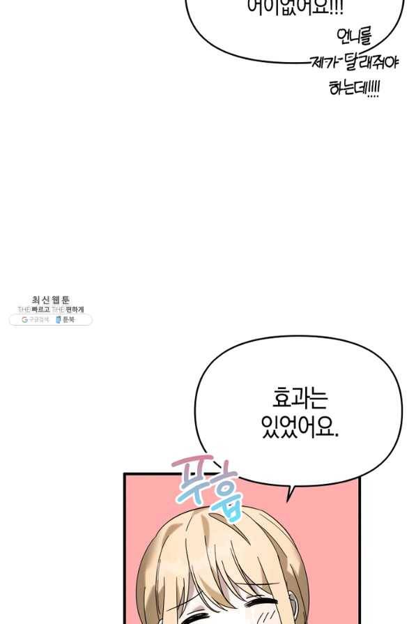 운영자의 권한으로 38화 8