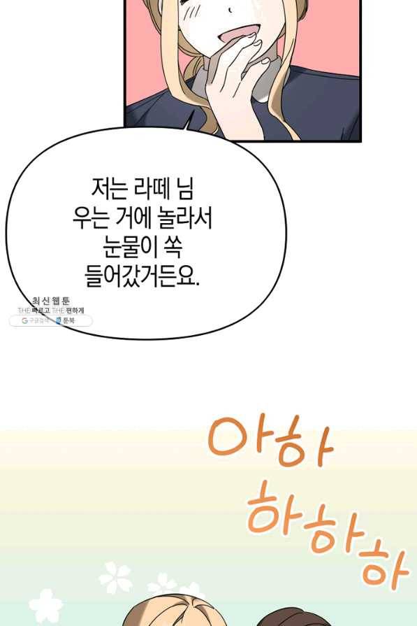 운영자의 권한으로 38화 9
