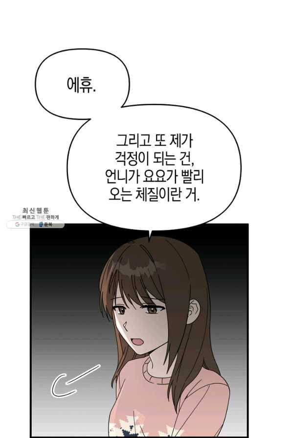 운영자의 권한으로 38화 12