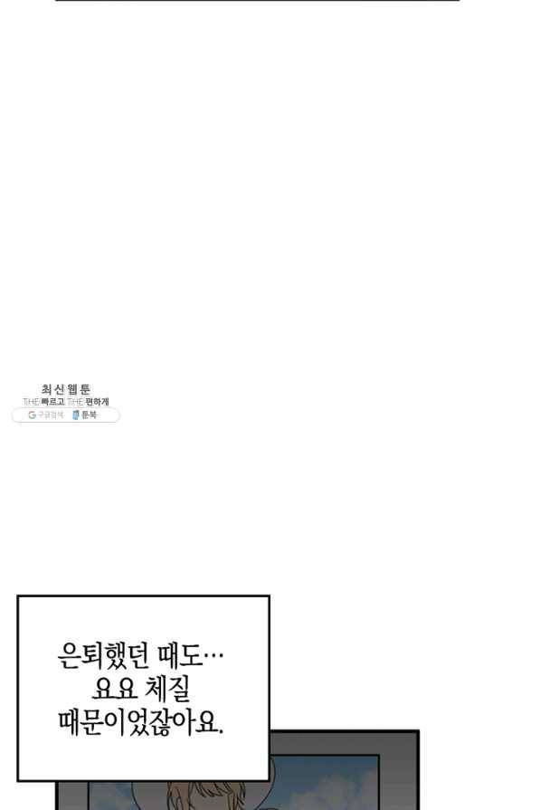 운영자의 권한으로 38화 13