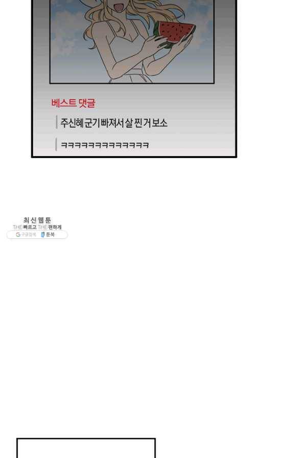운영자의 권한으로 38화 14