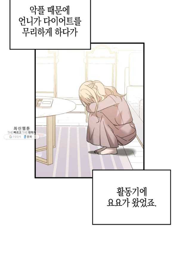 운영자의 권한으로 38화 15