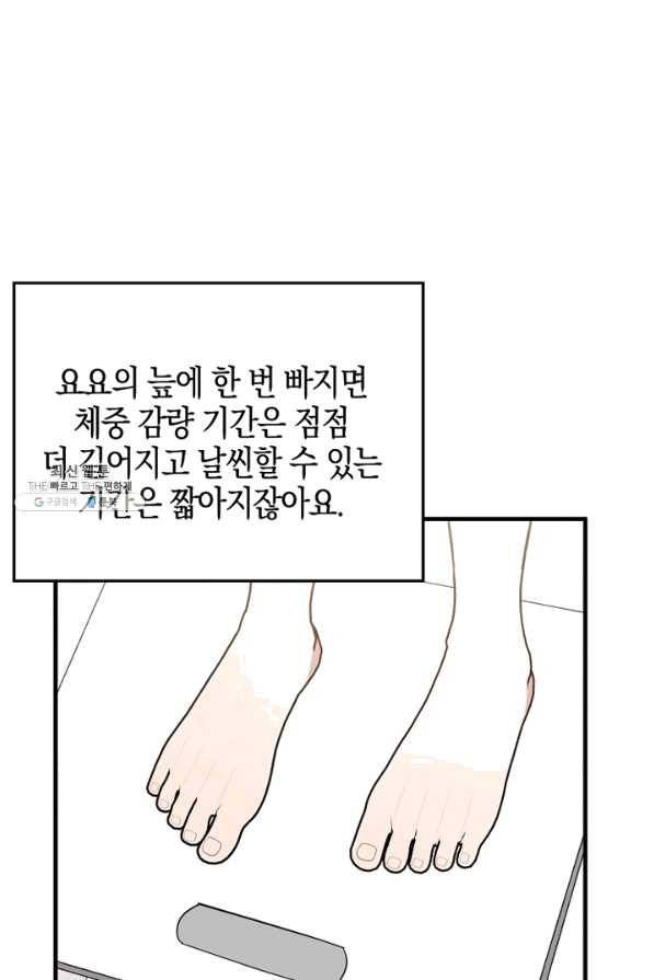 운영자의 권한으로 38화 16