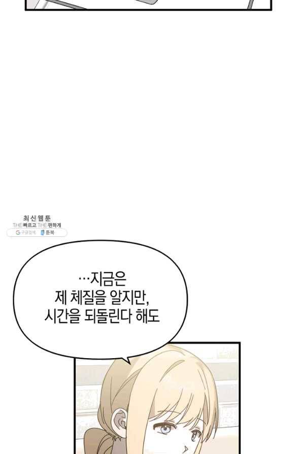 운영자의 권한으로 38화 17