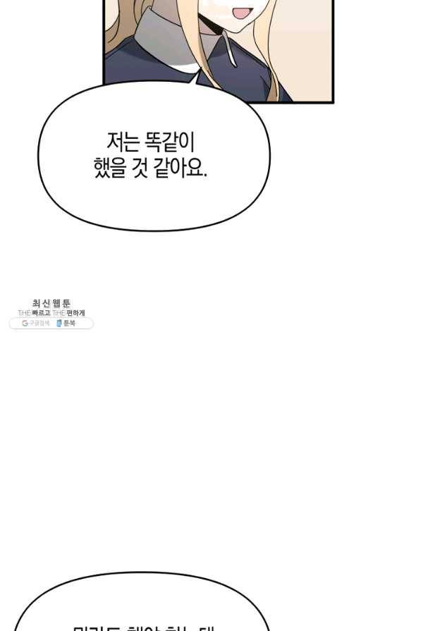 운영자의 권한으로 38화 18