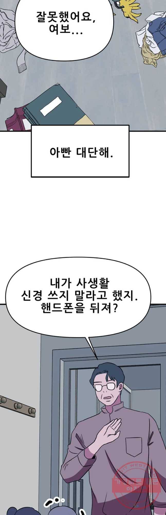 쥐덫 40화 2