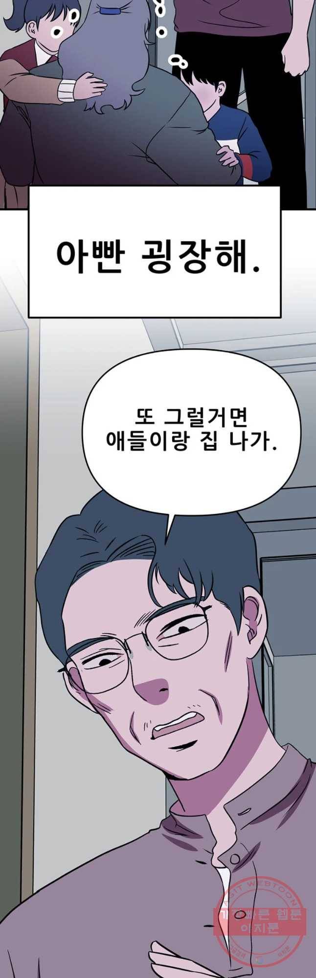 쥐덫 40화 3