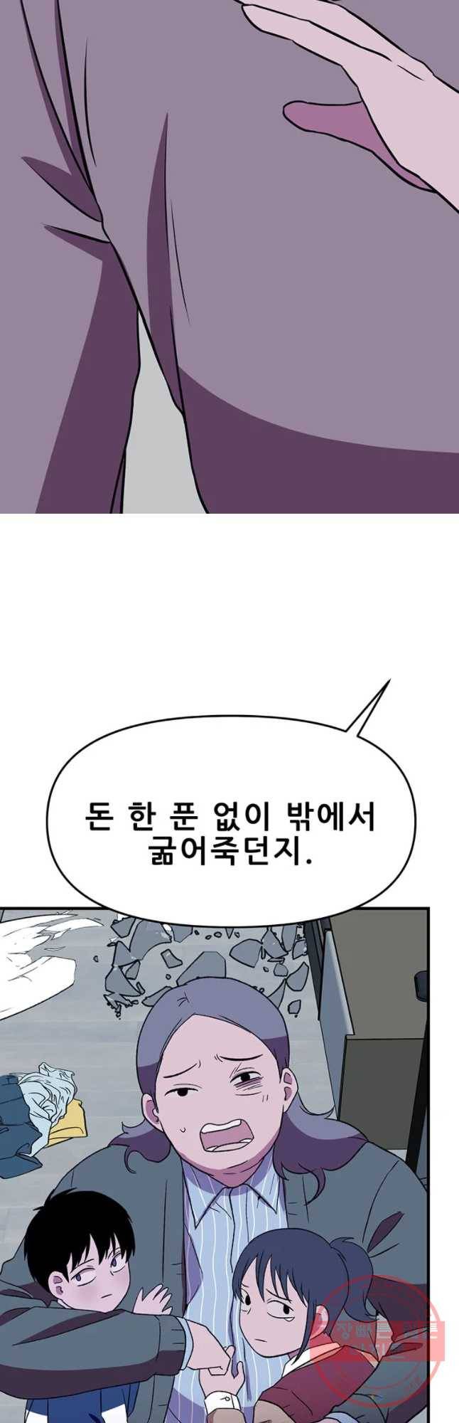 쥐덫 40화 4