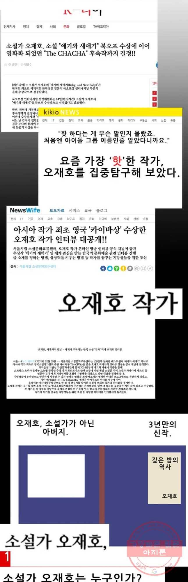 쥐덫 40화 6