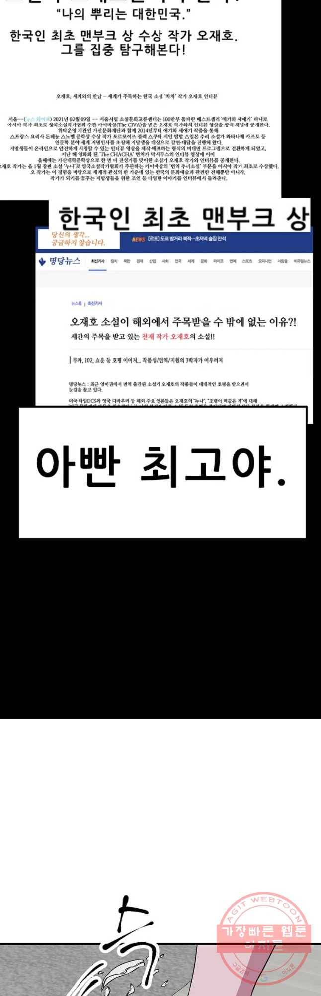 쥐덫 40화 7