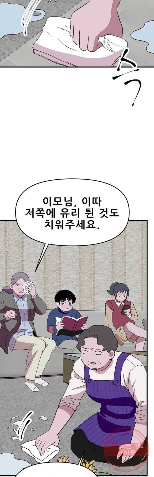 쥐덫 40화 8