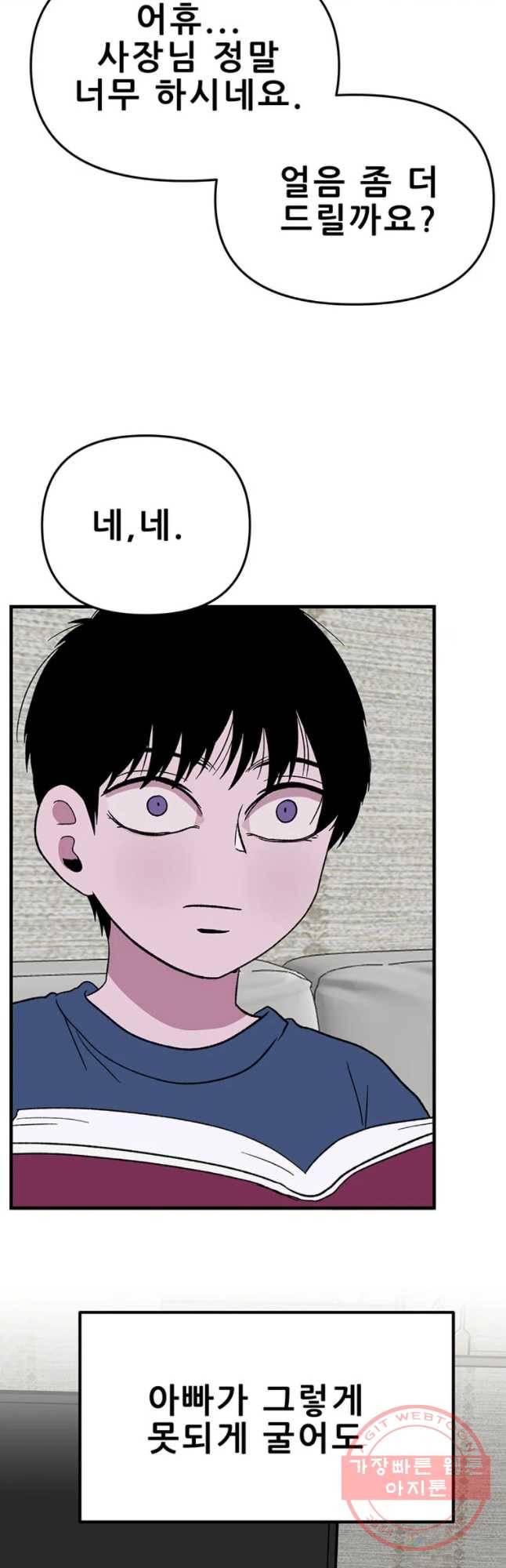 쥐덫 40화 9