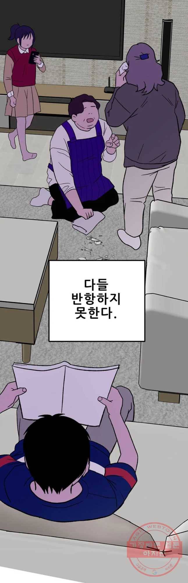 쥐덫 40화 10