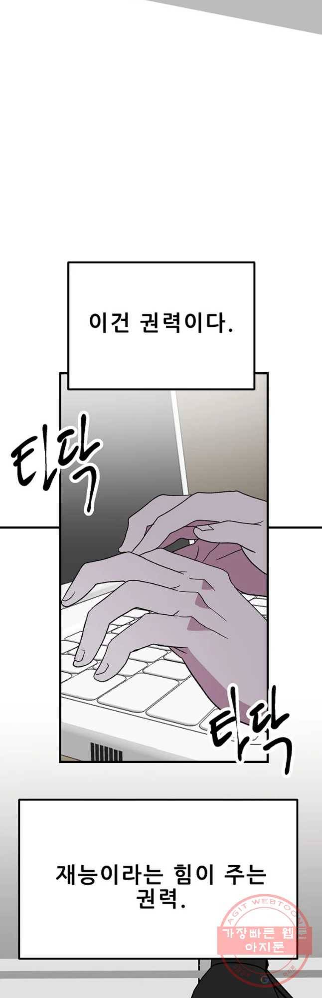쥐덫 40화 11