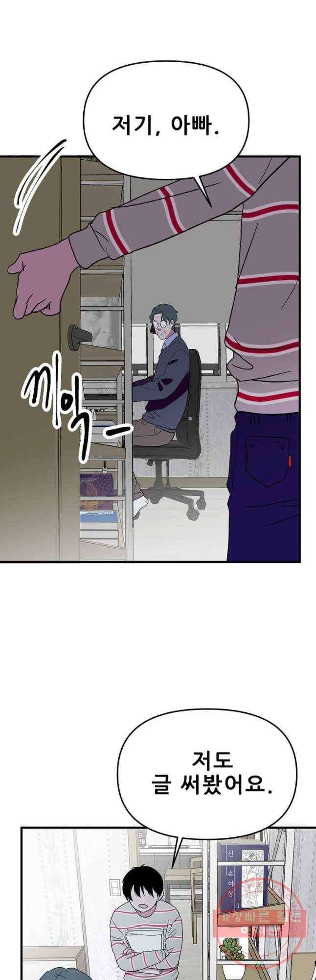 쥐덫 40화 13