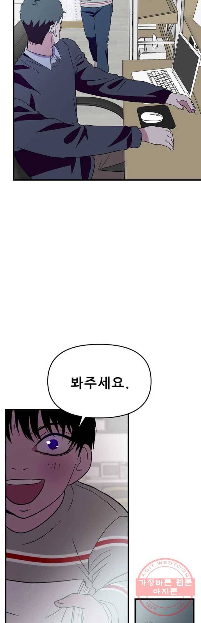 쥐덫 40화 14
