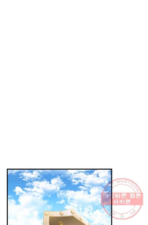 패스파인더 46화 1