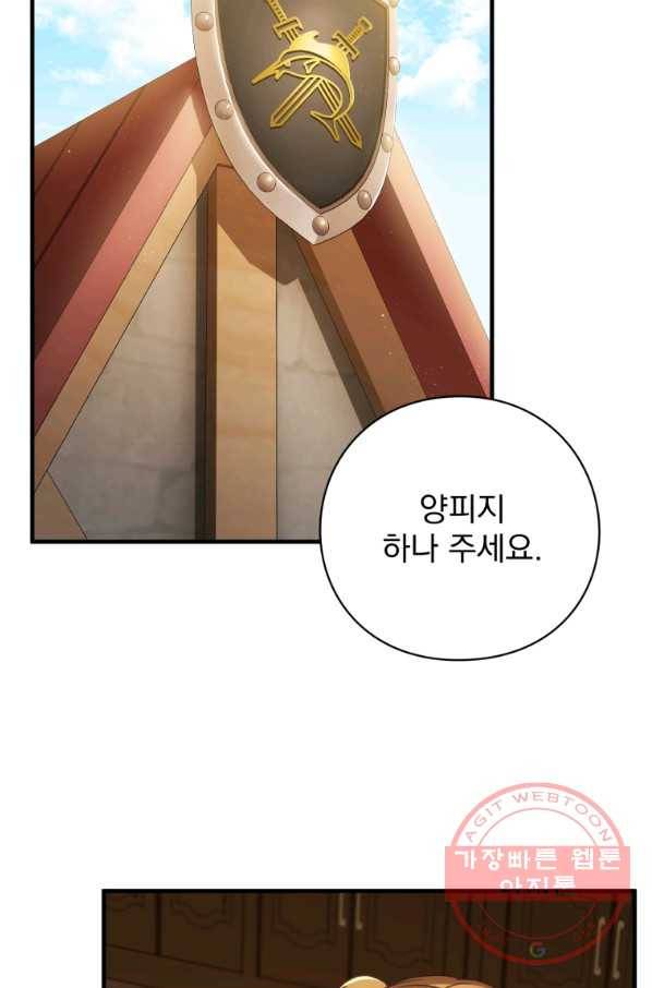 패스파인더 46화 2