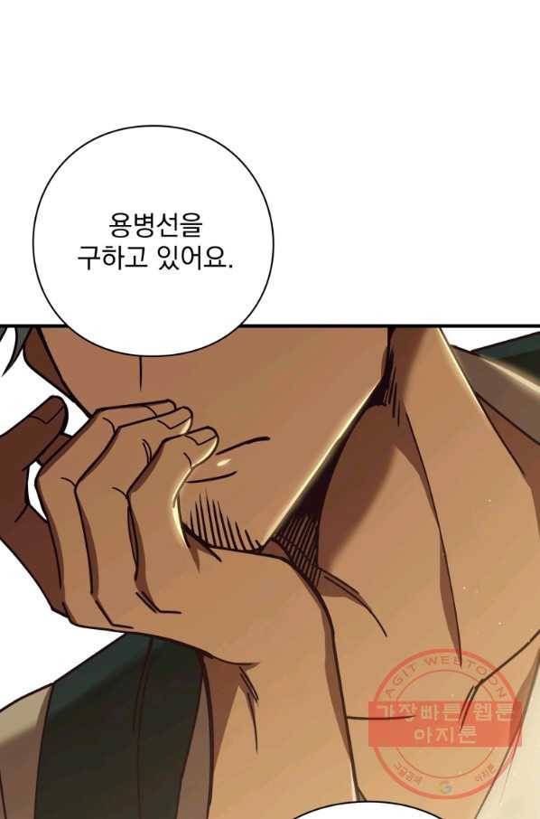 패스파인더 46화 9