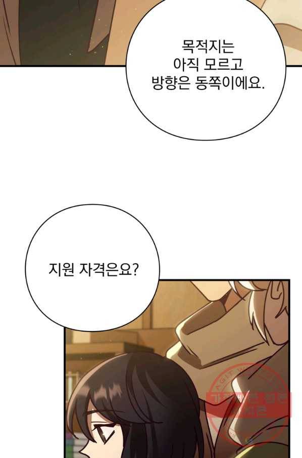 패스파인더 46화 10