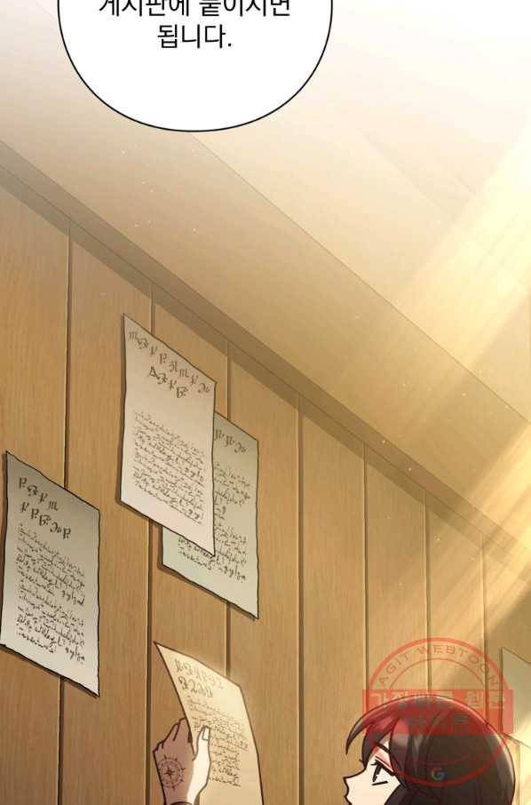 패스파인더 46화 12