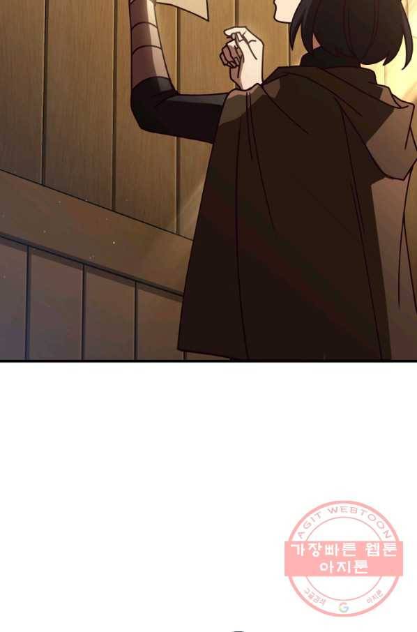 패스파인더 46화 13