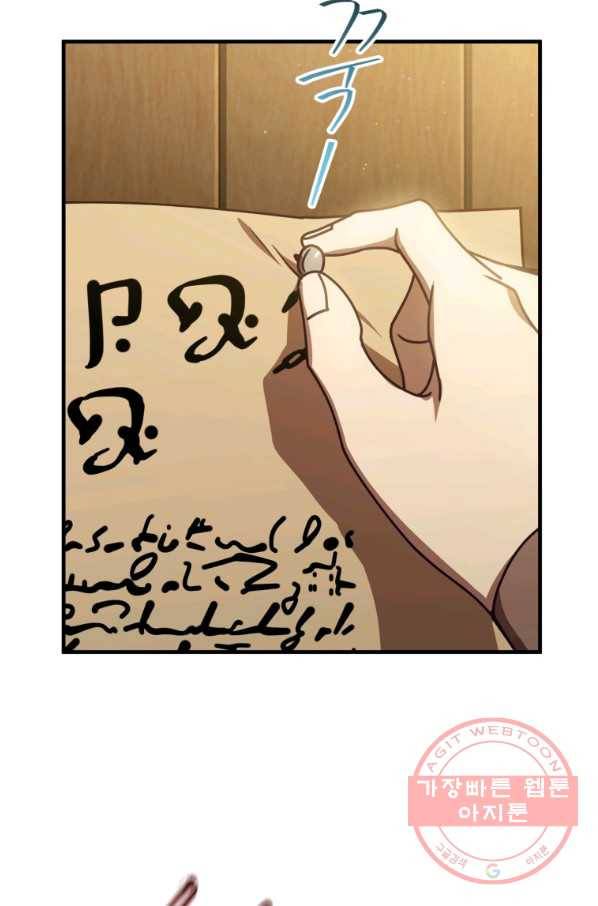 패스파인더 46화 14