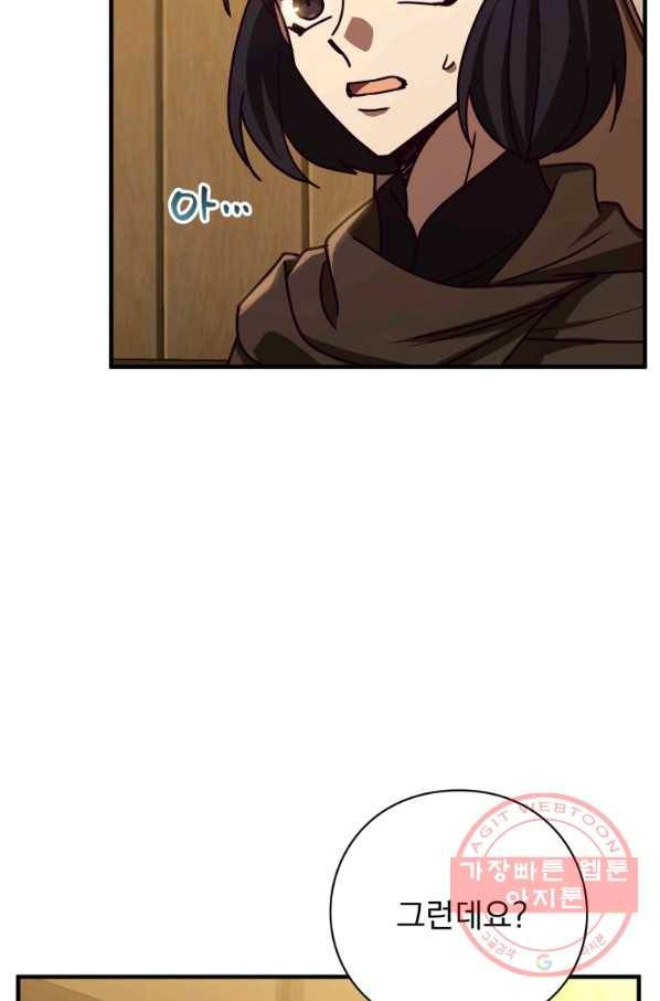 패스파인더 46화 21
