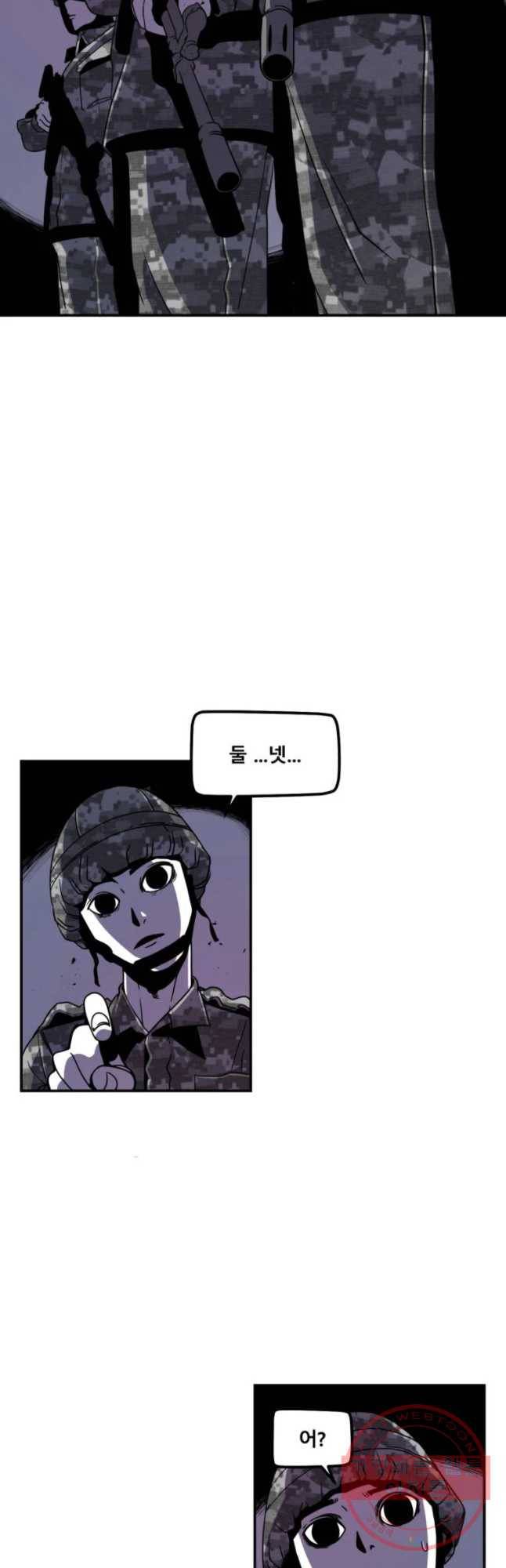 복무신조 : 우리의 결의 13화 4
