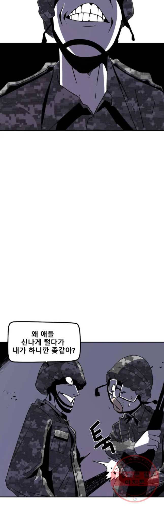 복무신조 : 우리의 결의 13화 9