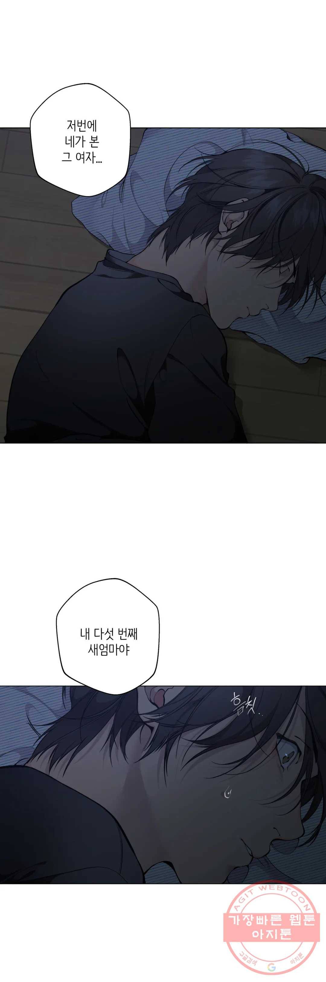 클라우드 43화 3