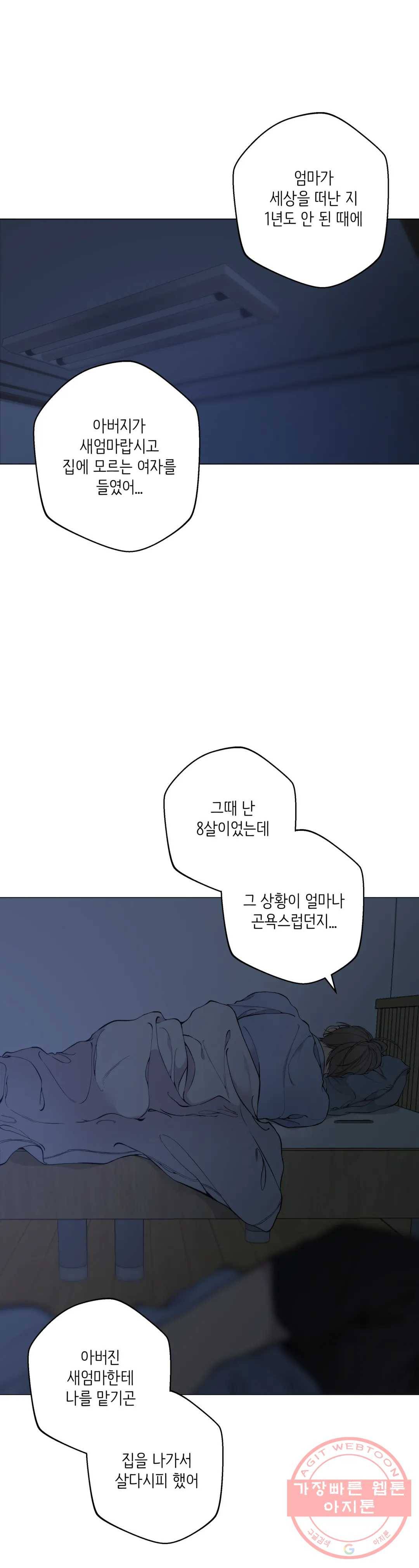 클라우드 43화 5