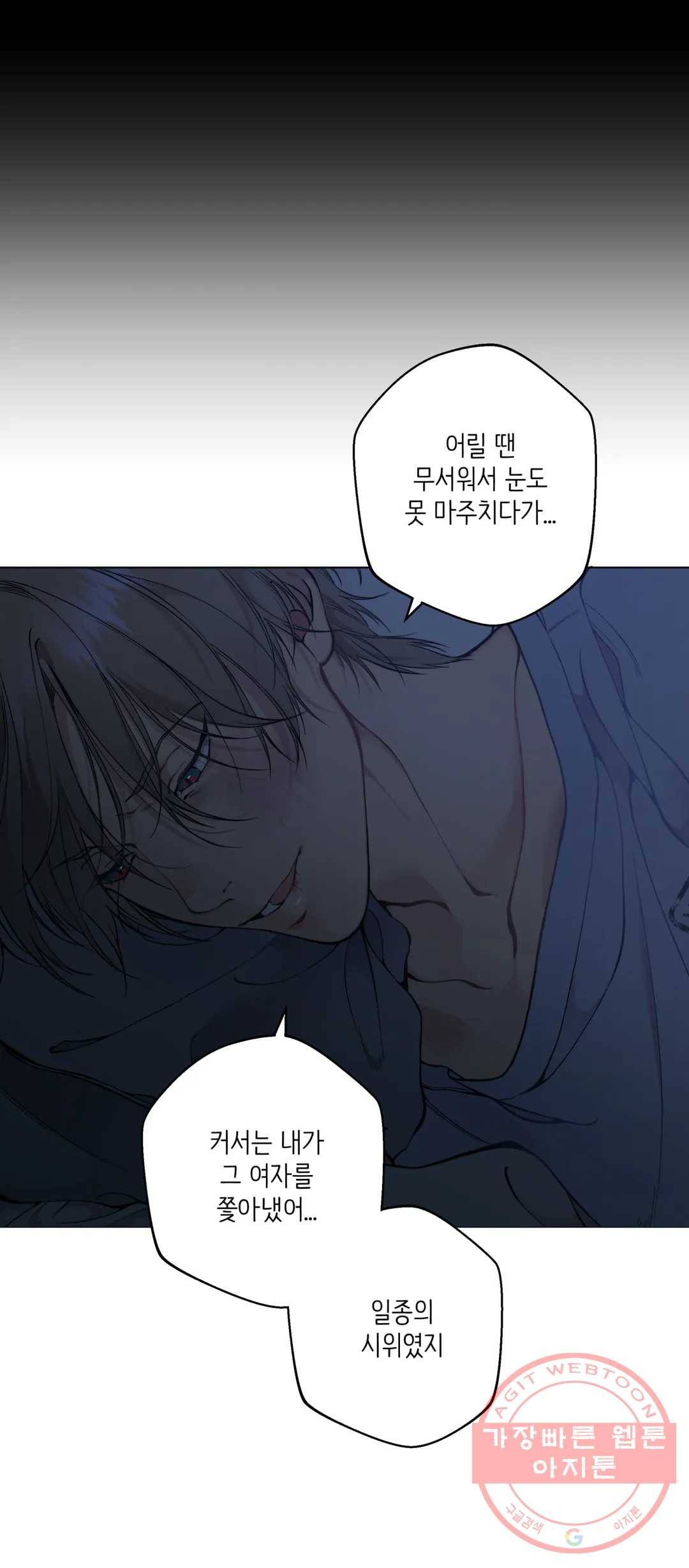 클라우드 43화 7