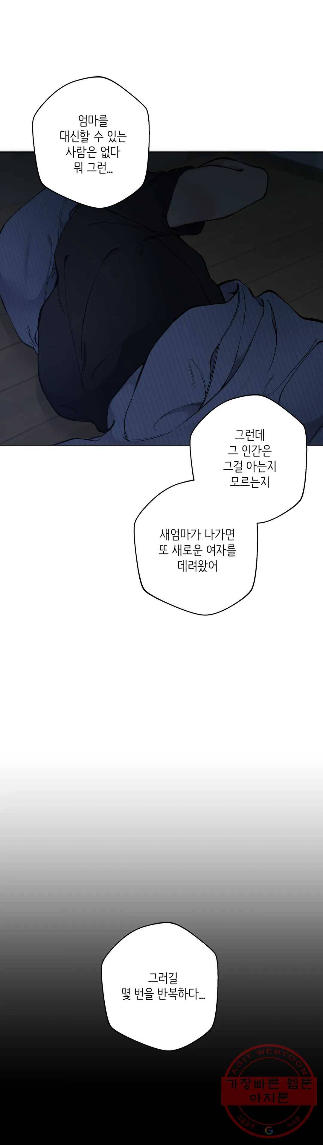 클라우드 43화 8