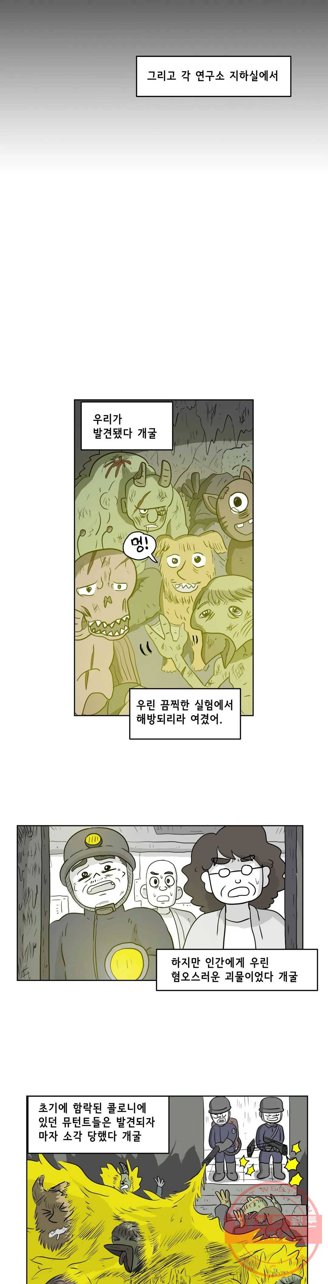 백억년을 자는 남자 144화 32768일 후 2