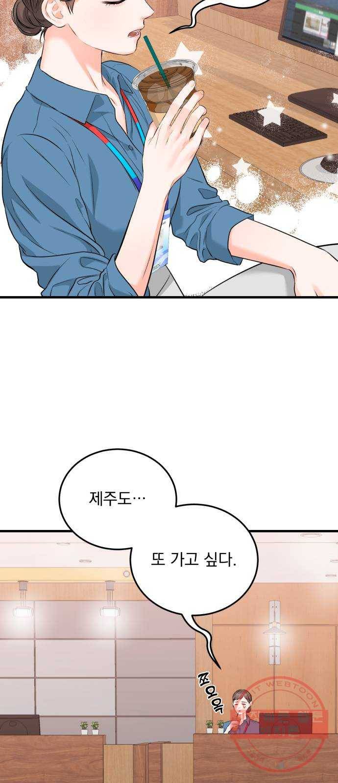 감 비서가 고장났다 26화 변화 2