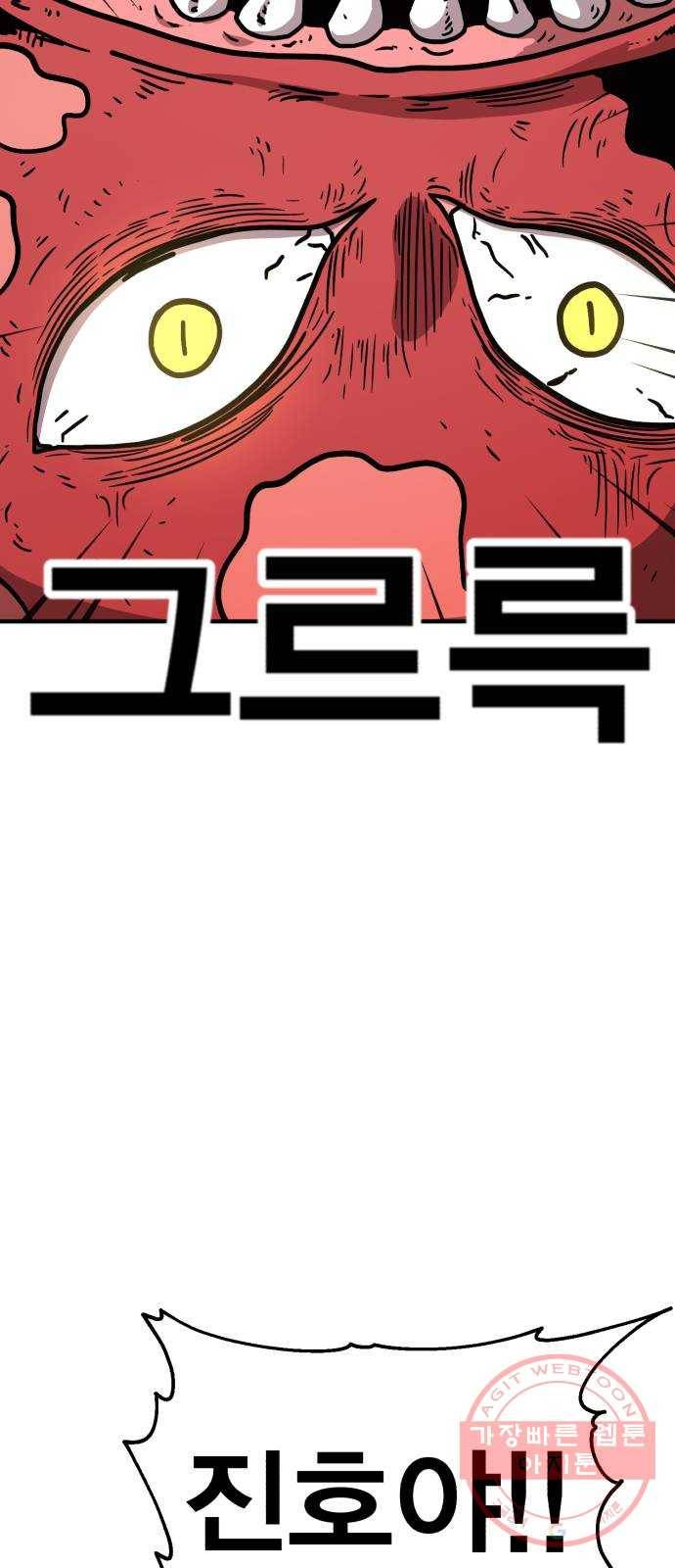 메트로 헌터 28. 승급 심사(2) 4