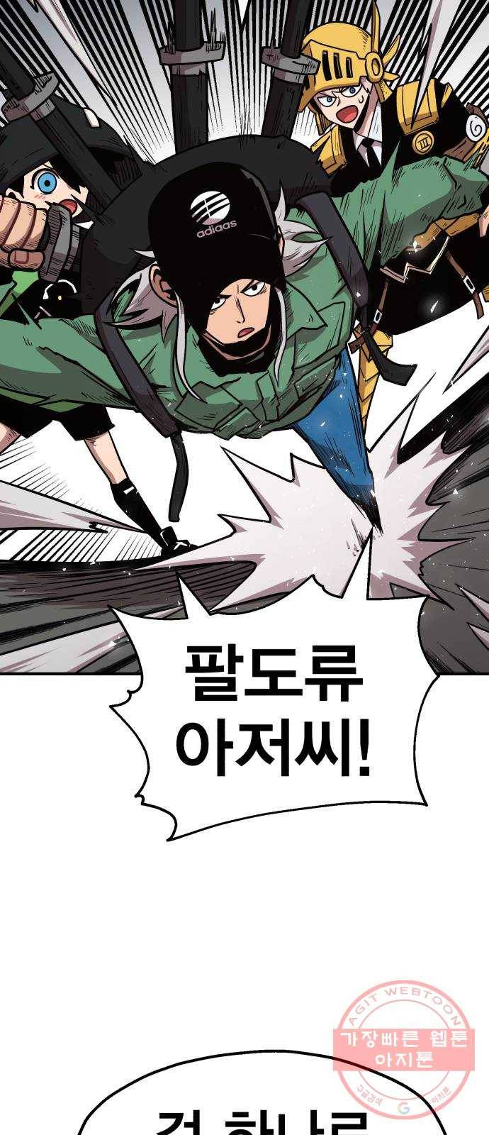 메트로 헌터 28. 승급 심사(2) 6