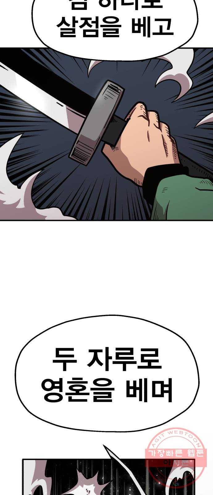 메트로 헌터 28. 승급 심사(2) 7