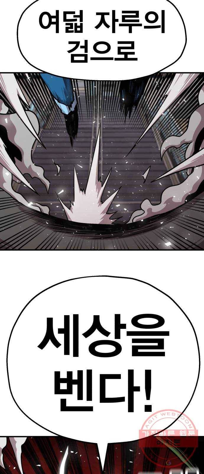 메트로 헌터 28. 승급 심사(2) 9
