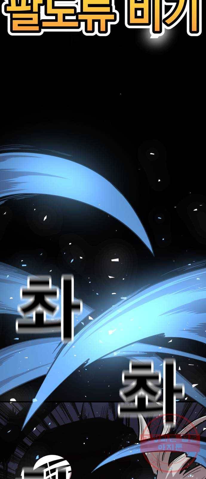 메트로 헌터 28. 승급 심사(2) 11