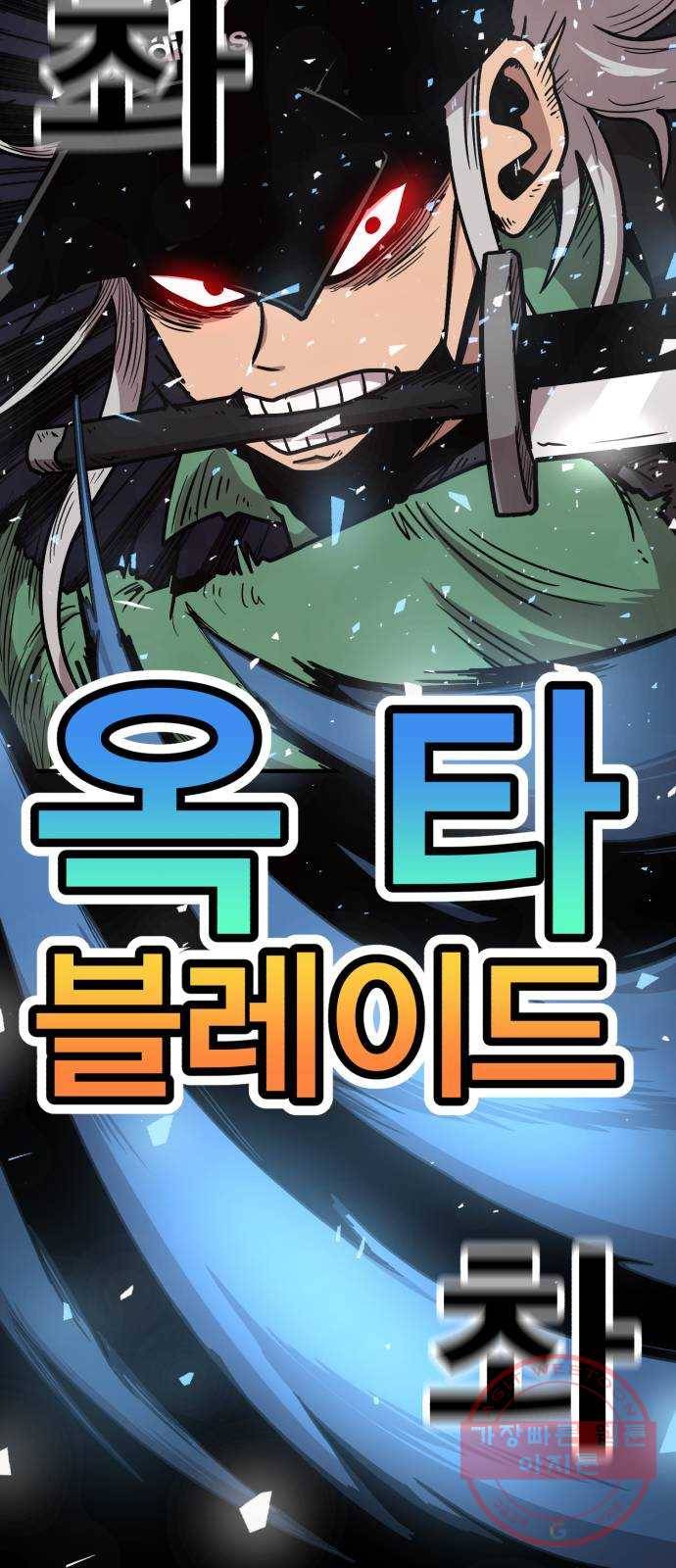 메트로 헌터 28. 승급 심사(2) 12