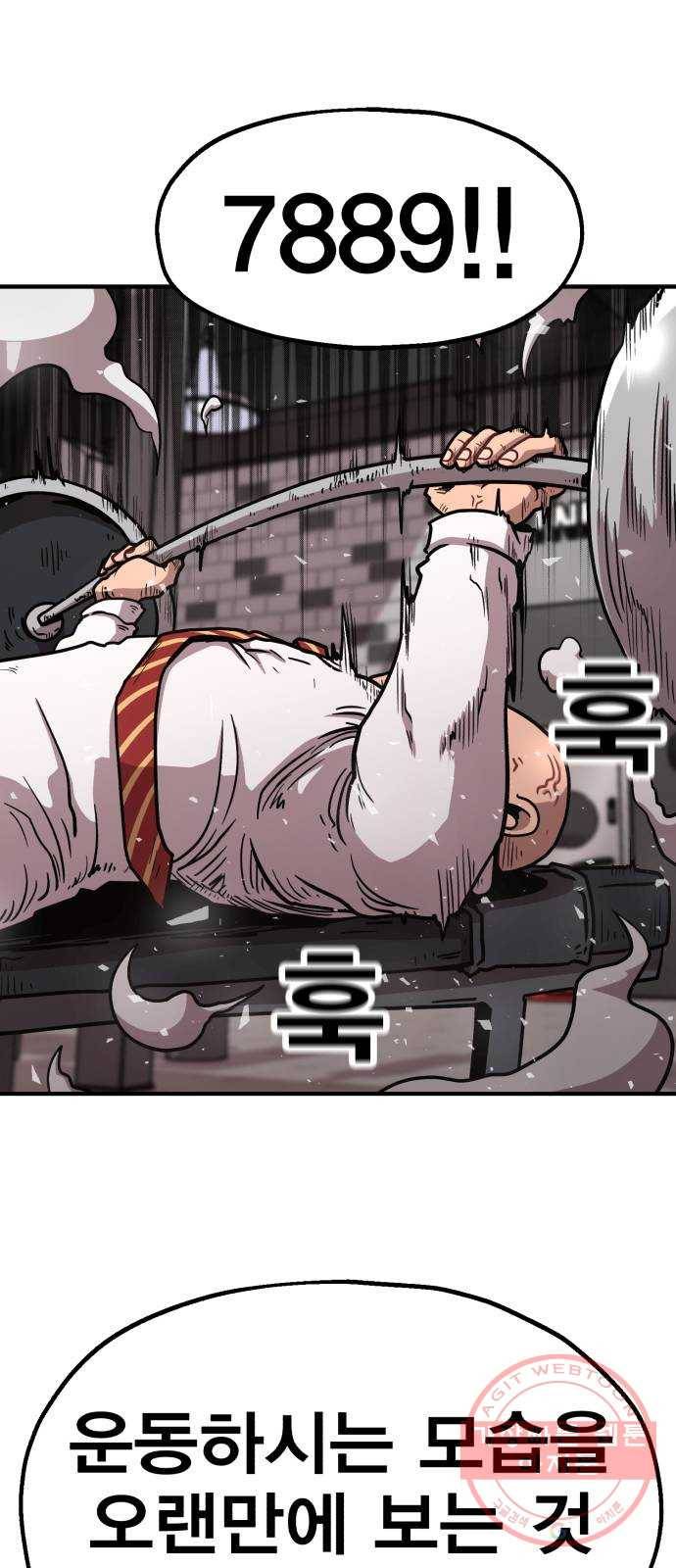 메트로 헌터 28. 승급 심사(2) 15