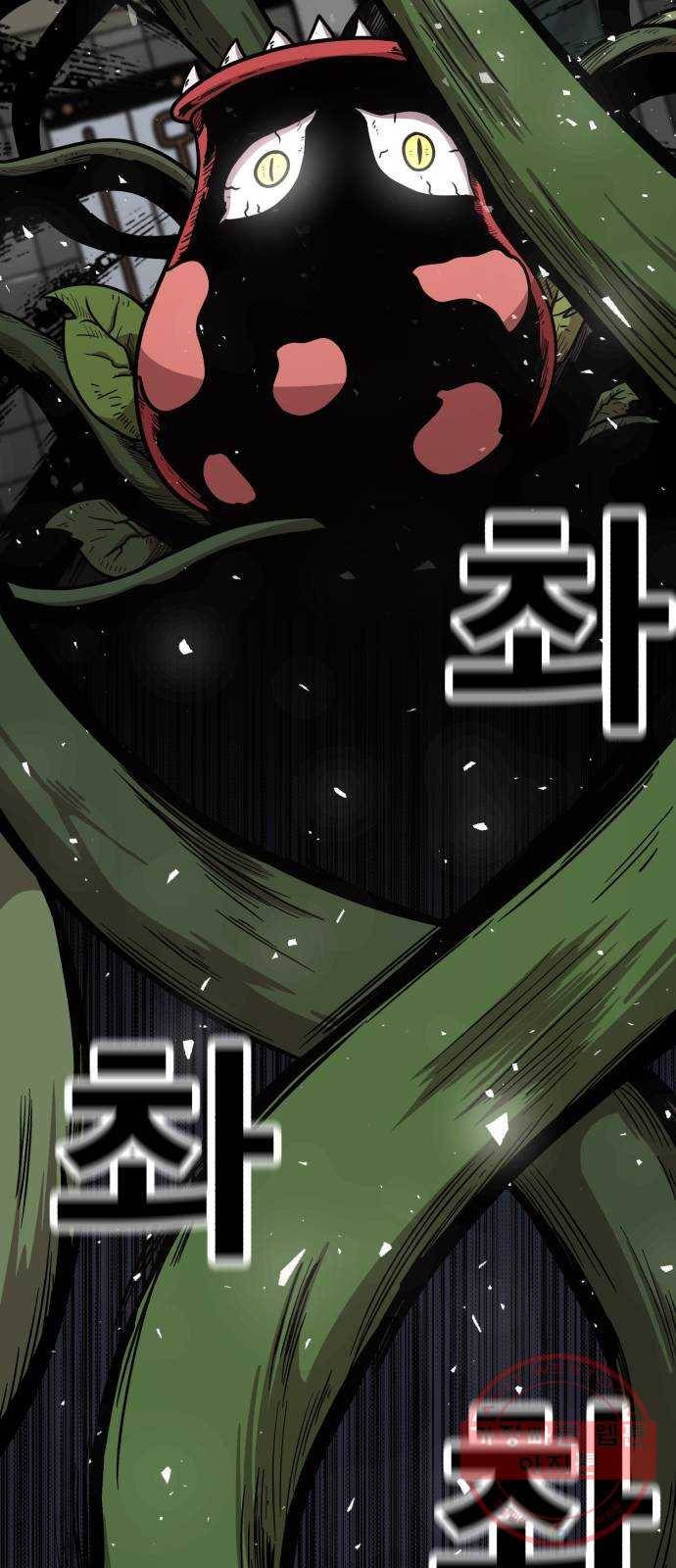 메트로 헌터 28. 승급 심사(2) 30