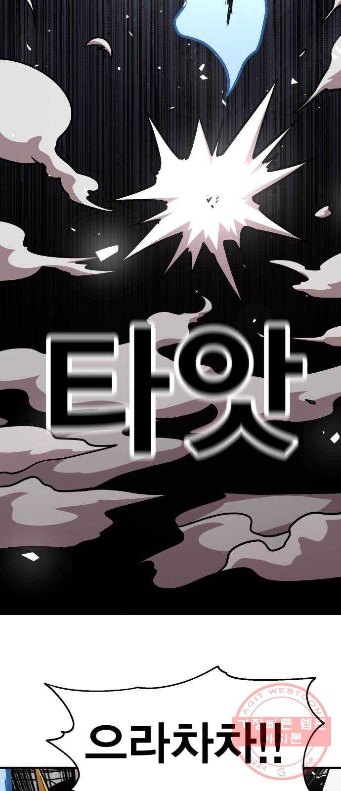 메트로 헌터 28. 승급 심사(2) 32