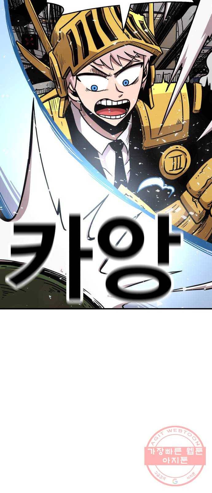 메트로 헌터 28. 승급 심사(2) 33