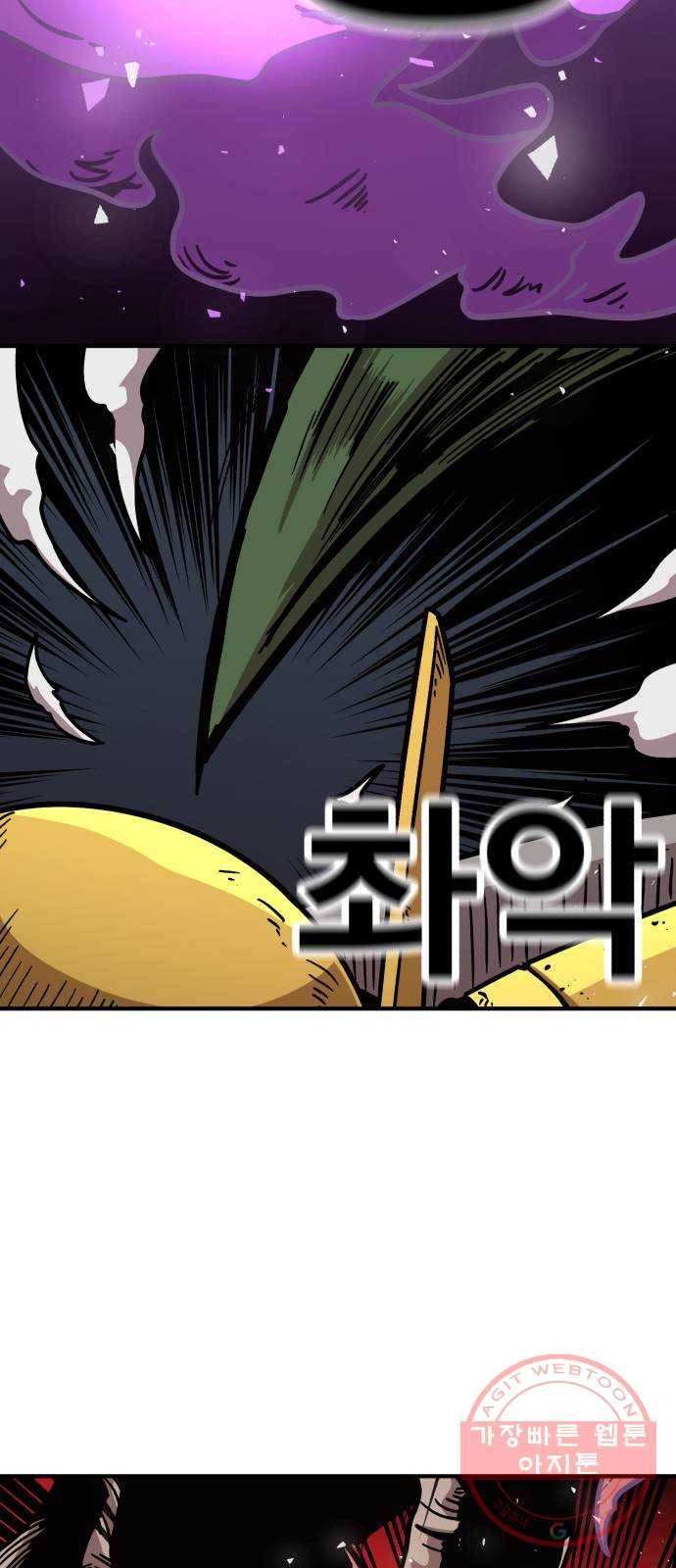 메트로 헌터 28. 승급 심사(2) 37