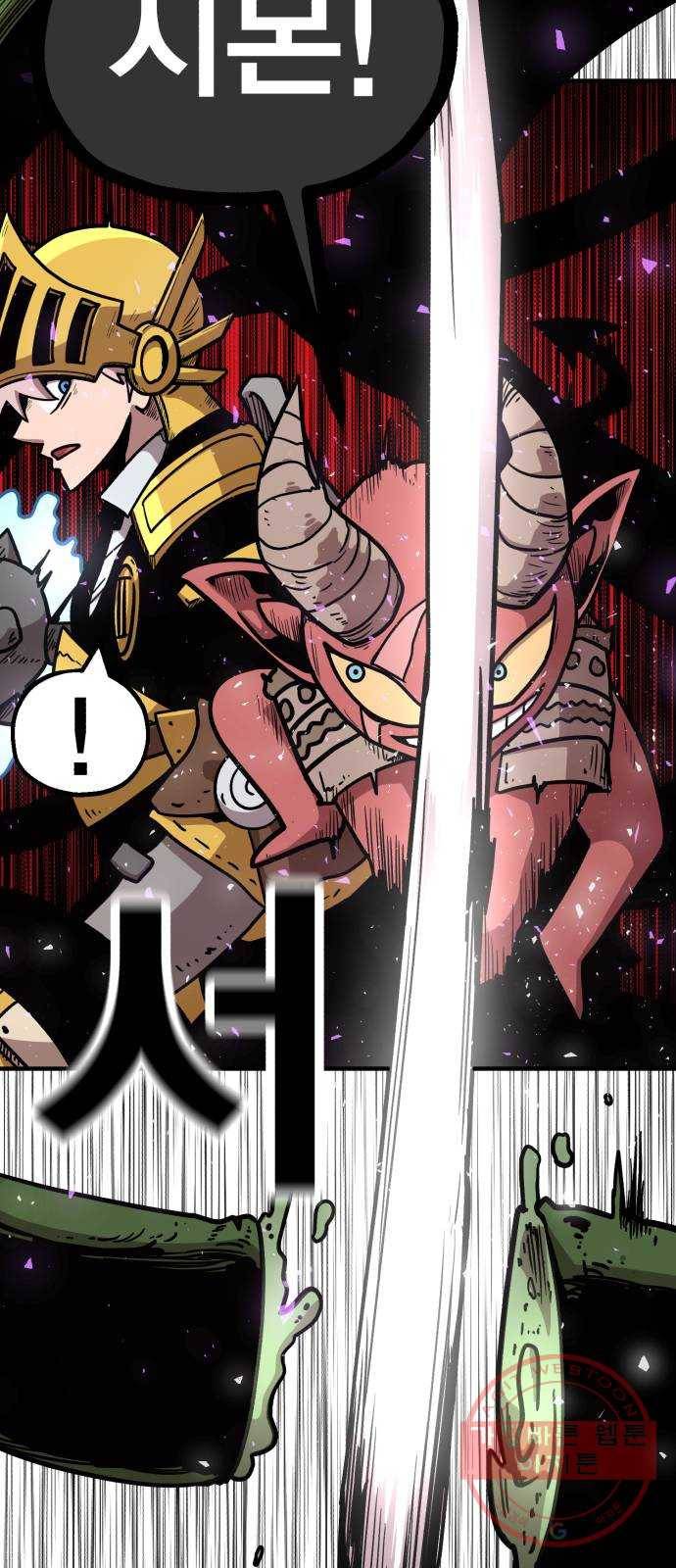 메트로 헌터 28. 승급 심사(2) 39